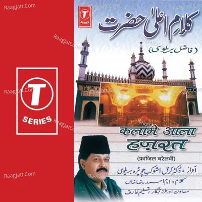 Kalaame Aala Hazrat - Dr. Karnal Ashok Chopra Barelvi