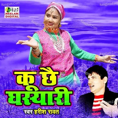 Ku Che Ghasyari Cover