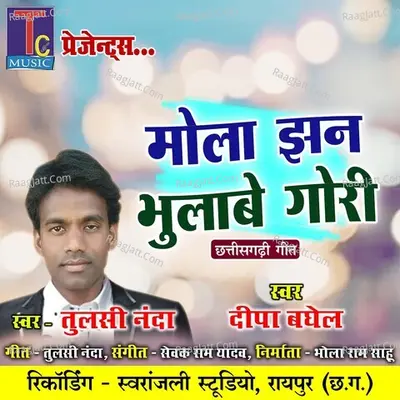 Mola Jhan Bhulabe Gori Cover