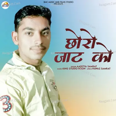 Chhoro Jat Ko - Single Cover