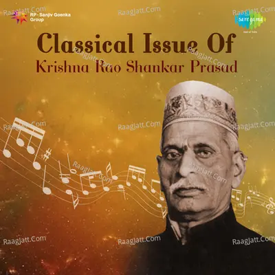 Classical Issue Of Krishna Rao Shankar Prasad Poster
