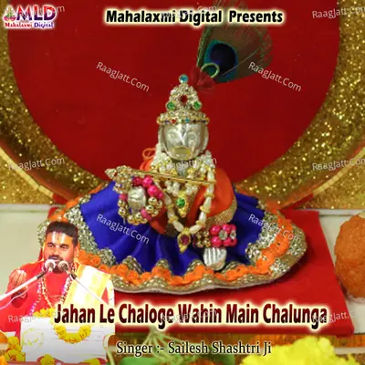 Jahan Le Chaloge Wahin Main Chalunga