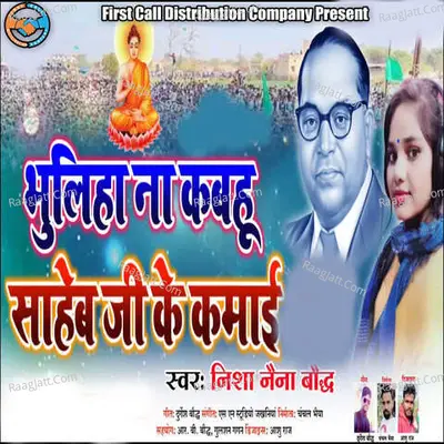 Bhuliha Na Kabhu Saaheb Ji Ke Kamai Cover