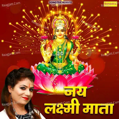 Jai Laxmi Mata Cover