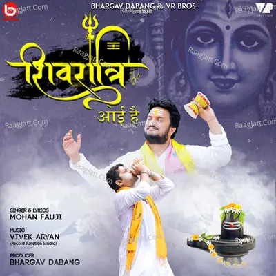 Shivratri Aayi Hai Cover