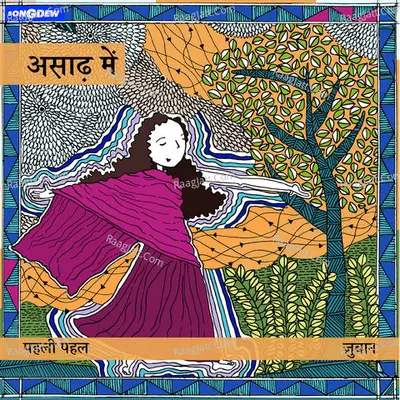 Asadh Mein Cover