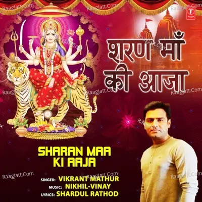 Sharan Maa Ki Aaja Cover