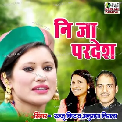 Ni Ja Pardesh Cover