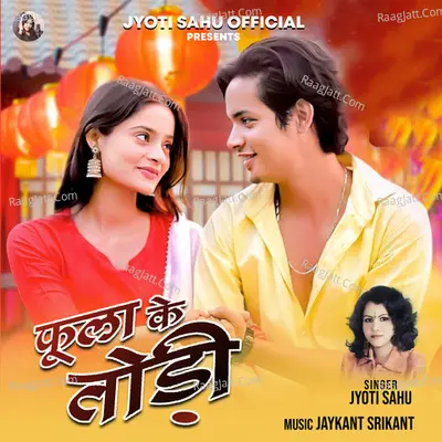 FULA KE TODI (Nagpuri) Cover