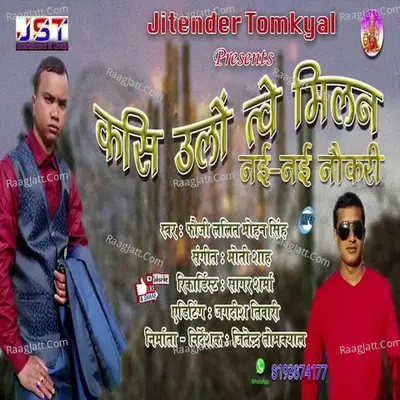 Kaisi Unlo Twe Milan