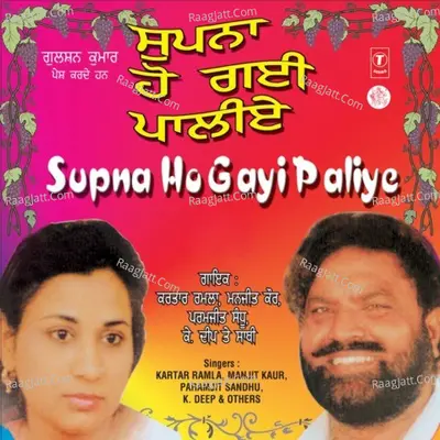 Supna Ho Gayi Paliye - Kartar Ramla