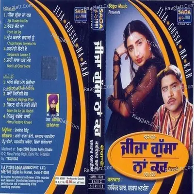 Jija Gussa Na Kar - Jaswinder Brar