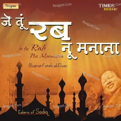 Je Tu Rab Nu Manauna Poster