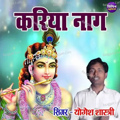 Kariya Naag Cover