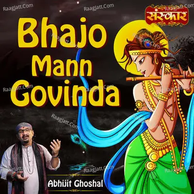 Abhijit Ghoshal Image
