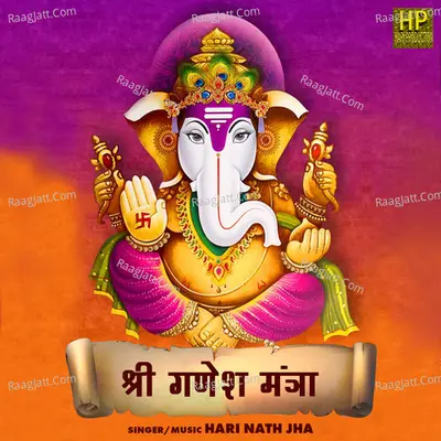 Shree Ganesh Mantra Cover