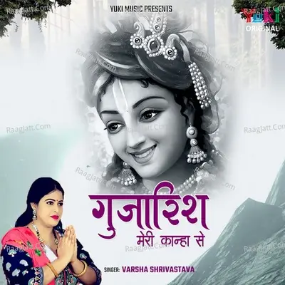 Guzarish Meri Kanha Se Cover