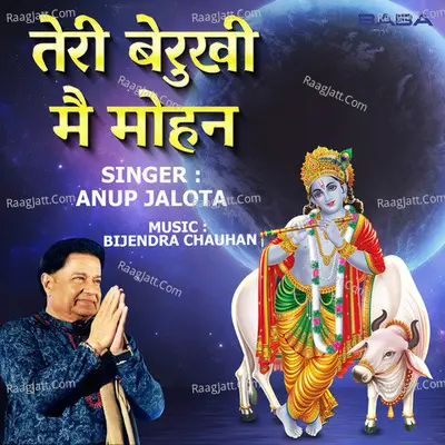 Teri Berukhi Pe Mohan