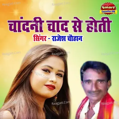 Chandani Chand Se Hoti Cover