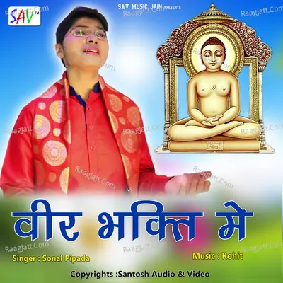 Sonal Pipada Image
