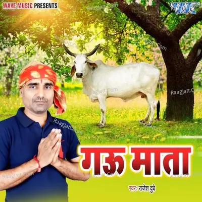 Gau Mata Cover