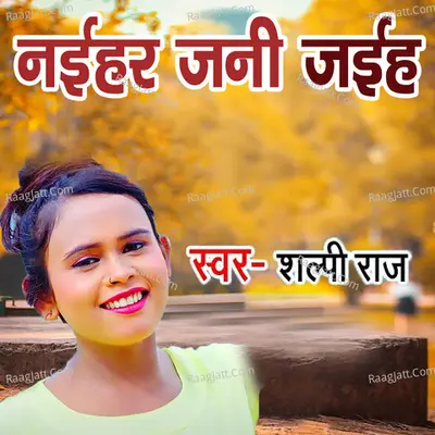 Naihar Jani Jaiha Cover