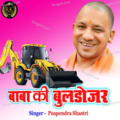 Baba Ki Bulldozer