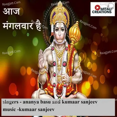 Aaj Mangalwar Hai