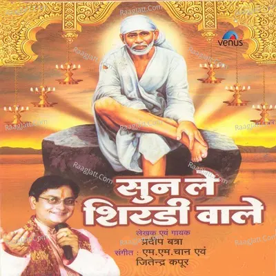 Sun Le Shirdi Wale - Pradeep Batra