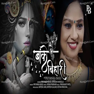 Banke Bihari Cover