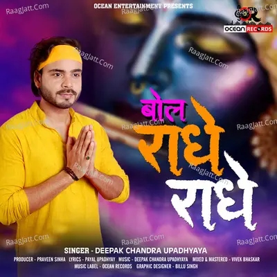 Bol Radhe Radhe