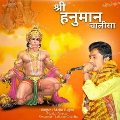 Sri Hanuman Chalisa Cover