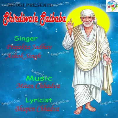 Shirdiwale Saibaba - Prajakta Jadhav
