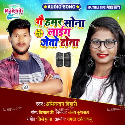 Ge Hamar Sona Laig Jeto Tona