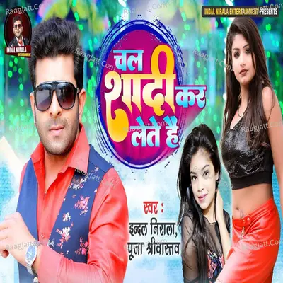 Chal Shaadi Kar Lete Hain Cover