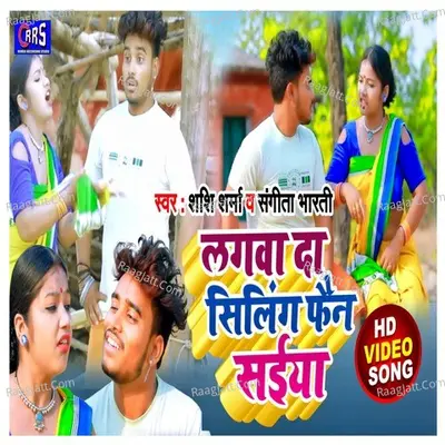 Lagwa da siling fan Cover