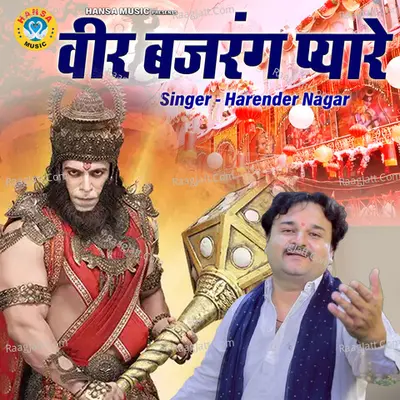 Harender Nagar Image