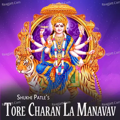 Tore Charan La Manavav Cover