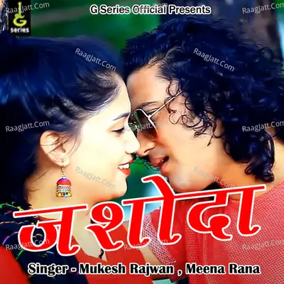 Jashoda