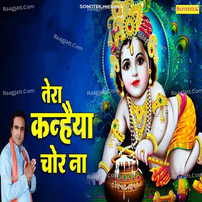 Tera Kanhiya Chor Na Cover