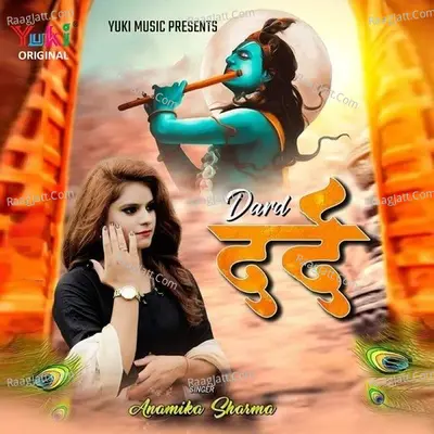 Dard (Shyam Bhajan) Cover