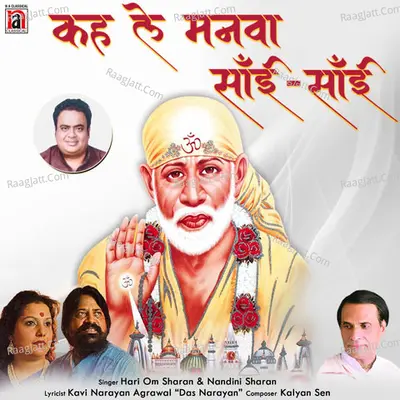 Kehle Manwa Sai Sai