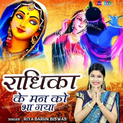 Radhika Ke Man Ko Bha Gaya Cover