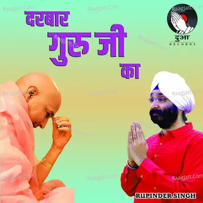 Rupinder Singh Image