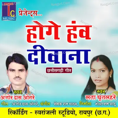 Hoge Hav Deewana Cover