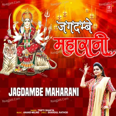 Jagdambe Maharani Cover