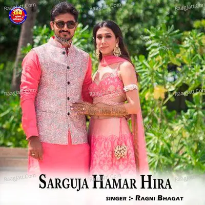 Sarguja Hamar Hira Cover