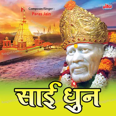Sai Dhun Cover