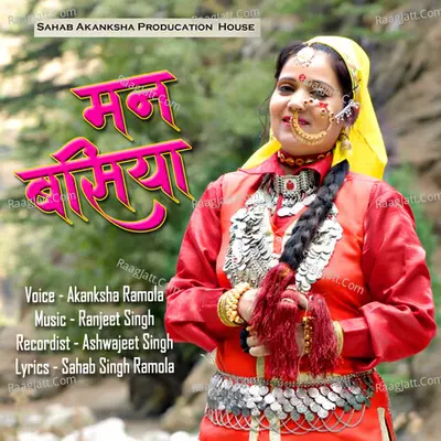 Man Basiya Cover
