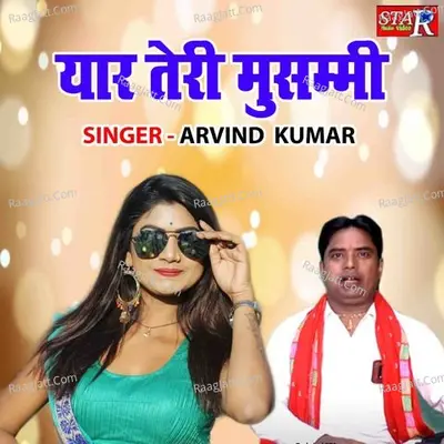 Yaar Teri Musammi